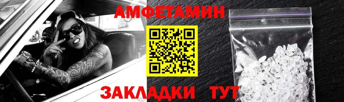 АМФЕТАМИН  Вход с VPN  Сибай  Amphetamine 98% 