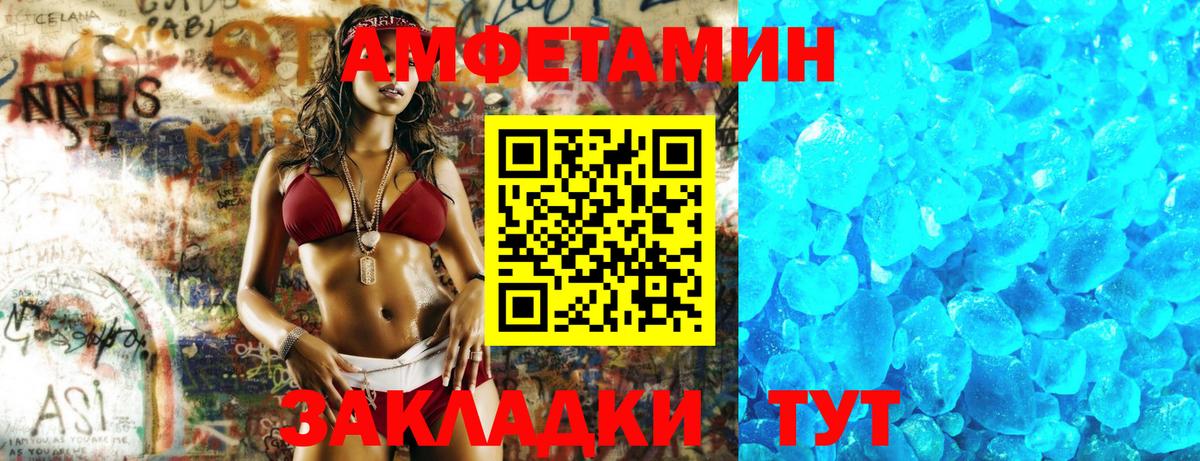 Амфетамин 97% Сибай