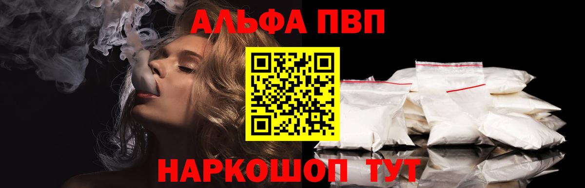 Альфа ПВП СК КРИС  купить   А ПВП крисы CK  Альфа ПВП СК КРИС  Сибай  Вход с VPN 