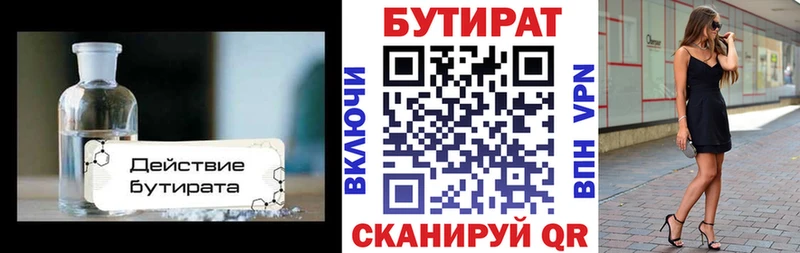 БУТИРАТ жидкий экстази  купить  сайты  Сибай 