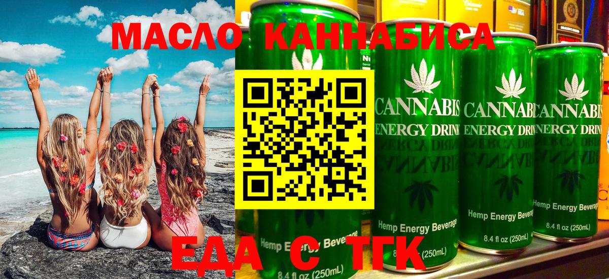 Сибай  Cannafood марихуана  Вход с VPN 
