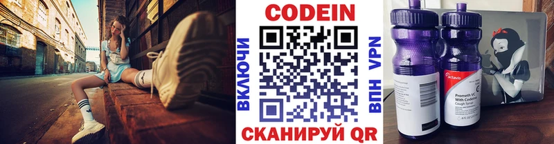 где продают наркотики  Сибай  Codein Purple Drank 