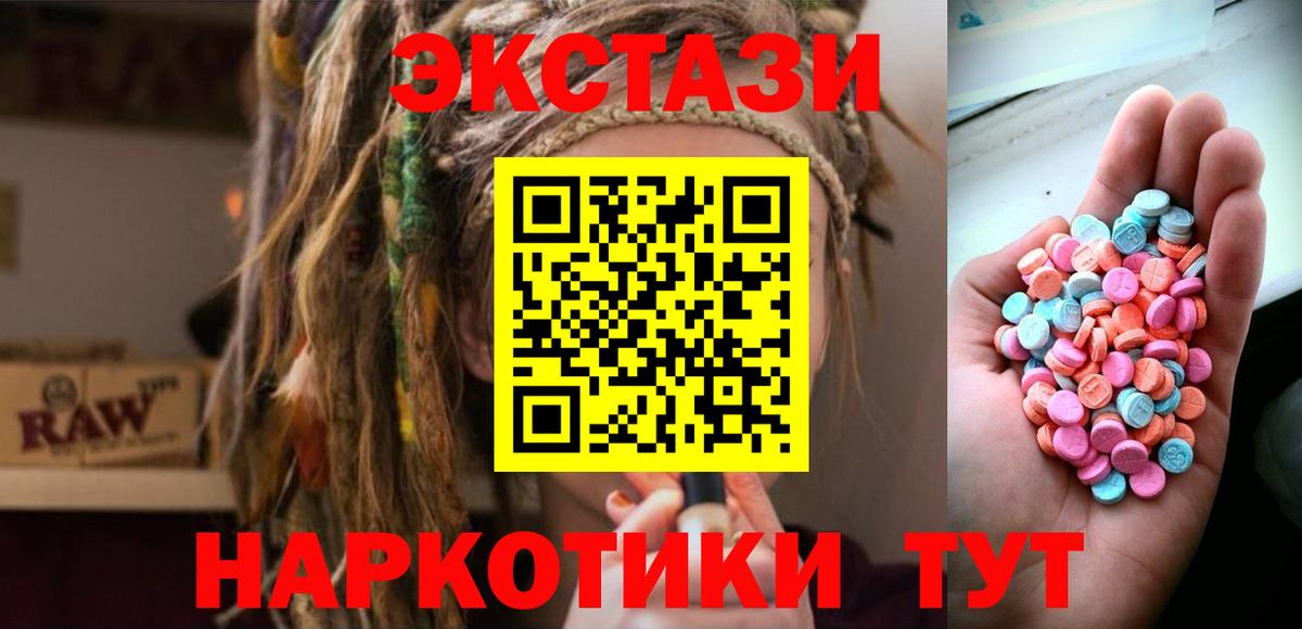где купить наркотик  Ecstasy диски  Ecstasy  hydra зеркало  Вход с VPN  Сибай  Экстази 280 MDMA 
