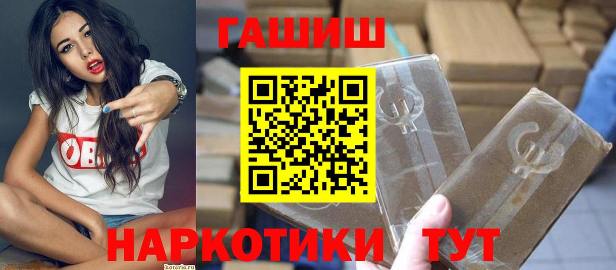 как найти   ГАШ гарик  Сибай  Вход с VPN  ГАШИШ AMNESIA HAZE 
