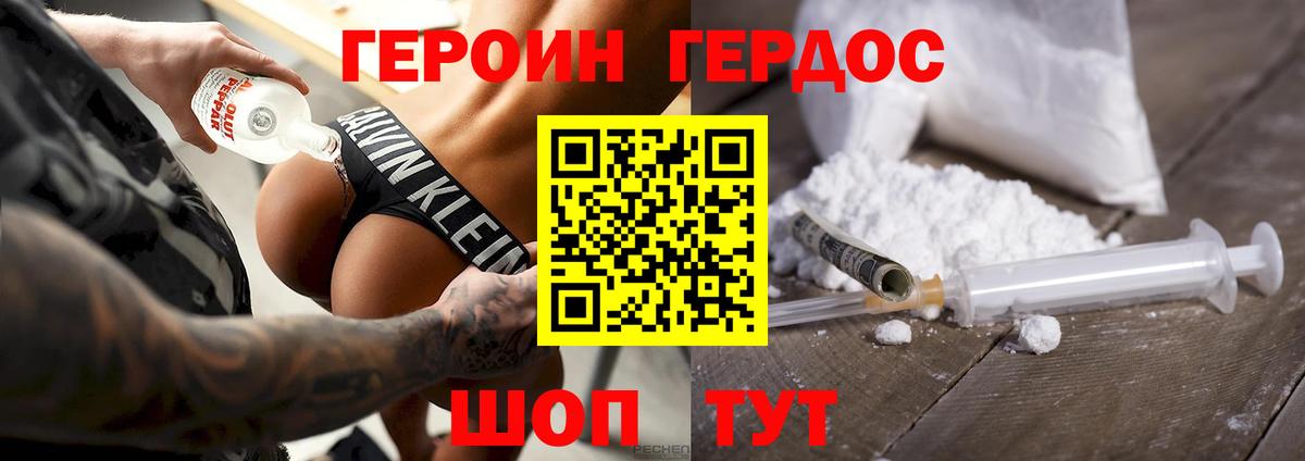ГЕРОИН  ГЕРОИН белый  Вход с VPN  Сибай 