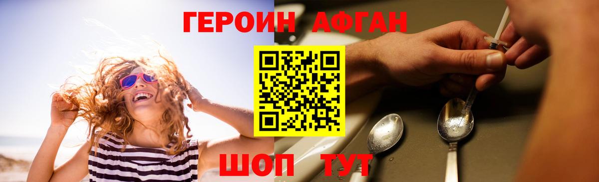 ГЕРОИН VHQ Сибай
