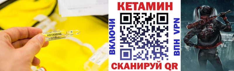 Кетамин ketamine  ссылка на мегу   Сибай 