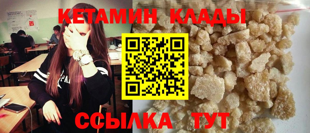 Сибай  КЕТАМИН ketamine  Вход с VPN 
