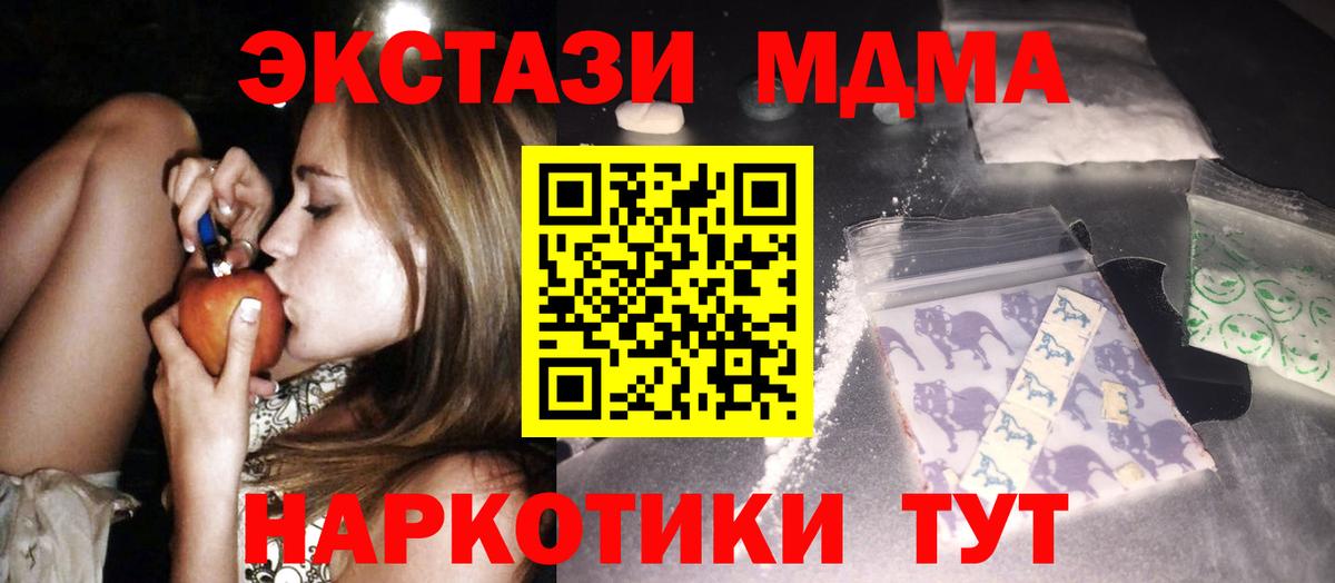 МДМА crystal Сибай