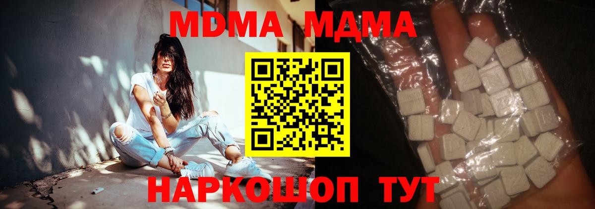 Сибай  МДМА Molly  Вход с VPN  MDMA  МДМА молли 