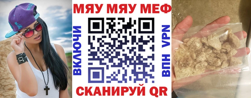 купить наркотики сайты  Сибай  Мефедрон mephedrone 