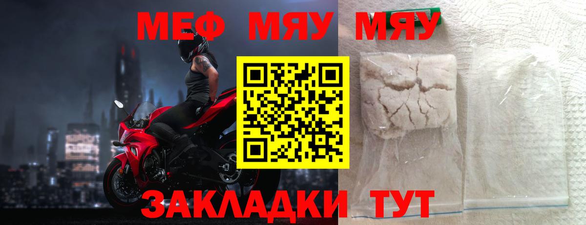 Меф VHQ    сайт  Сибай  Вход с VPN  МЕФ  Меф 