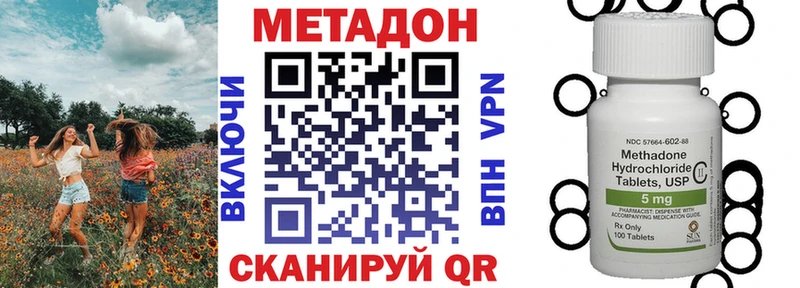 где купить наркоту Сибай Метадон methadone