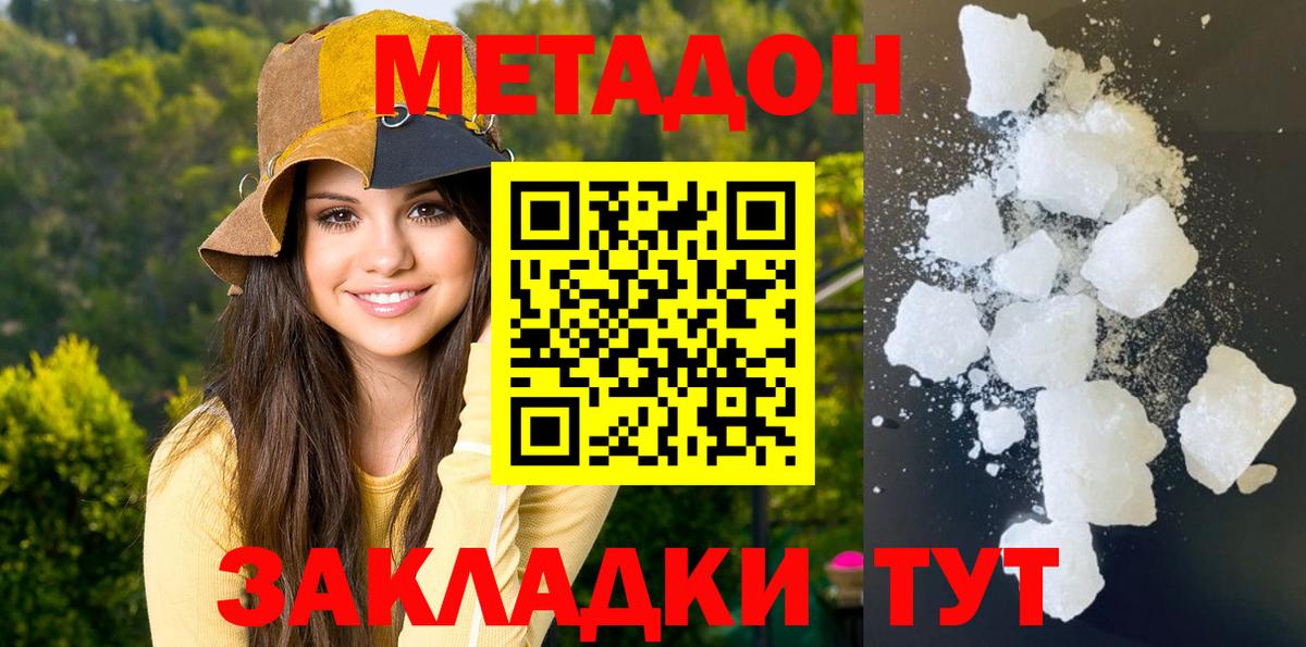Сибай  Метадон VHQ  Метадон VHQ  Вход с VPN 
