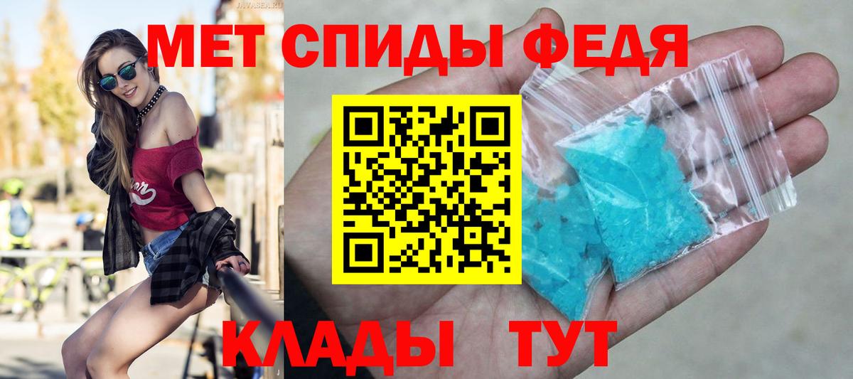МЕТАМФЕТАМИН Methamphetamine Сибай