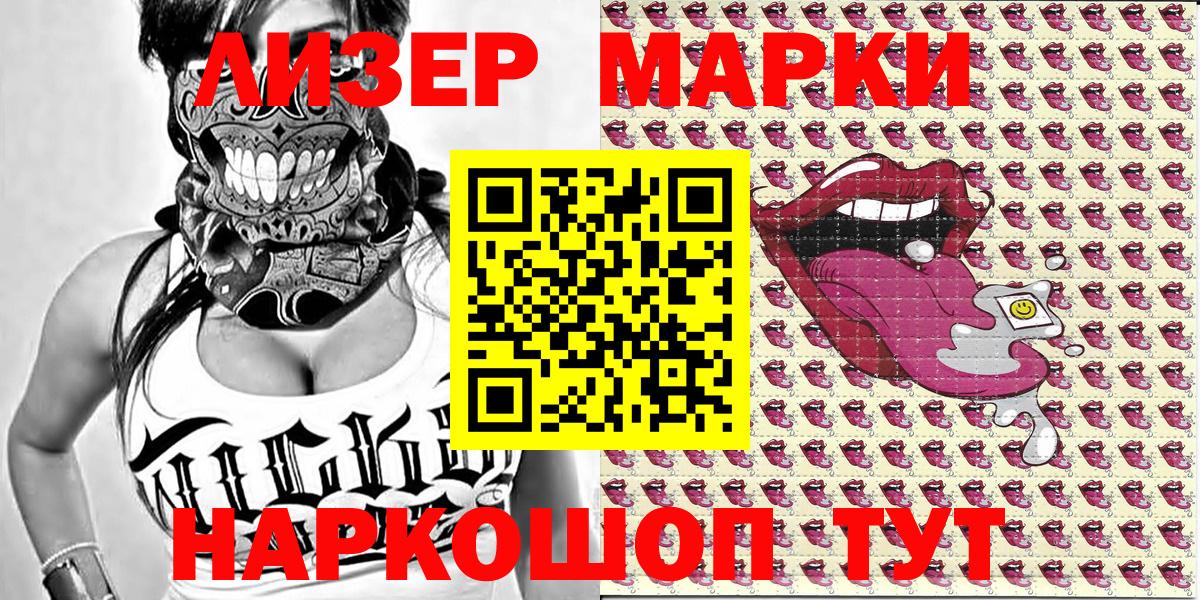 Марки NBOMe 1500мкг  Вход с VPN  Сибай 