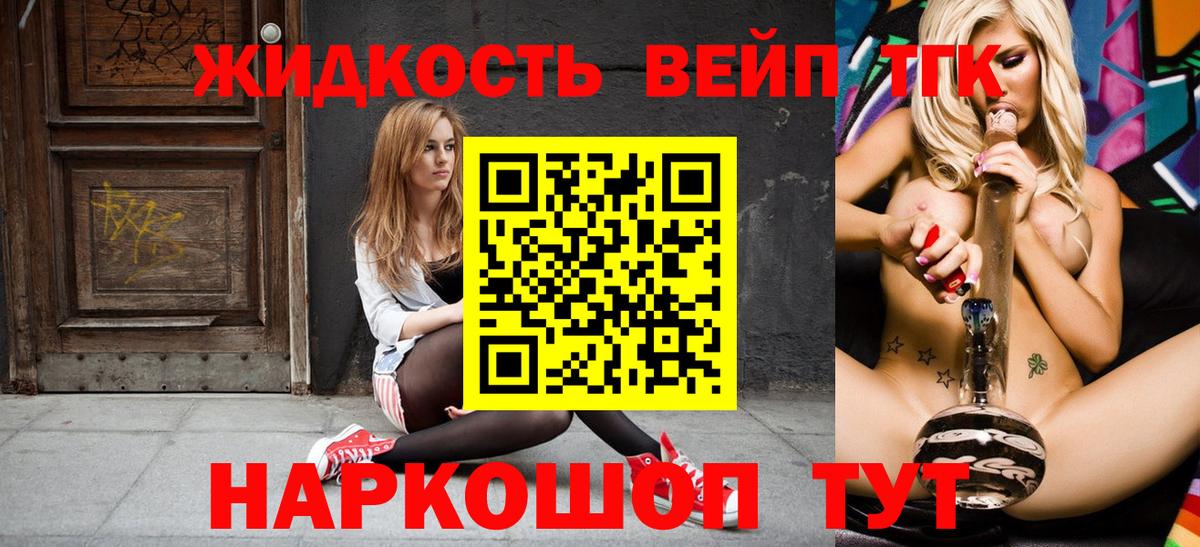ТГК жижа Сибай